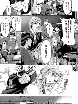 COMIC アンスリウム 2025年4月号 [DL版]_036