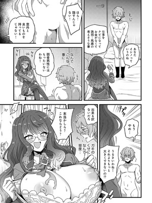 COMIC アンスリウム 2025年4月号 [DL版]_394