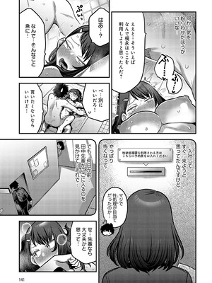 COMIC アンスリウム 2025年4月号 [DL版]_140