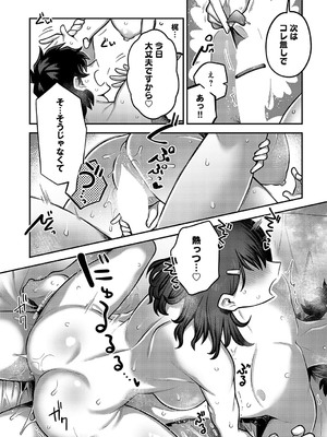 COMIC アンスリウム 2025年4月号 [DL版]_144