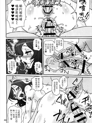 (C89) [Graf Zeppelin (Ta152)] SCARLET PANTHER (ラブライブ!) [BLUE氪个人翻译] [DL版]_39