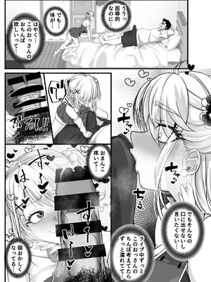 [なのかH] 宝くじ12億当選！〜エロに全投資して、ハーレム御殿建設！！3_55