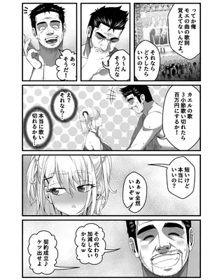 [なのかH] 宝くじ12億当選！〜エロに全投資して、ハーレム御殿建設！！3_66