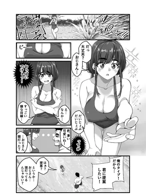 [なのかH] 宝くじ12億当選！〜エロに全投資して、ハーレム御殿建設！！3_24