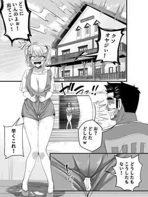 [なのかH] 宝くじ12億当選！〜エロに全投資して、ハーレム御殿建設！！3_49