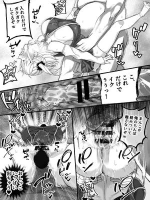 [なのかH] 宝くじ12億当選！〜エロに全投資して、ハーレム御殿建設！！3_61