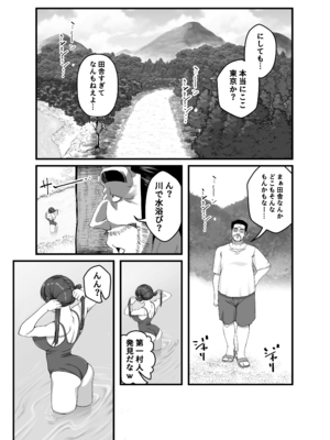 [なのかH] 宝くじ12億当選！〜エロに全投資して、ハーレム御殿建設！！3_22