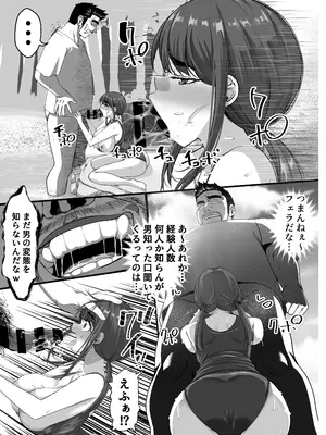 [なのかH] 宝くじ12億当選！〜エロに全投資して、ハーレム御殿建設！！3_32
