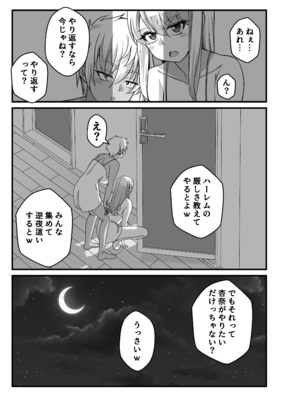 [なのかH] 宝くじ12億当選！〜エロに全投資して、ハーレム御殿建設！！3_75