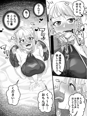 [なのかH] 宝くじ12億当選！〜エロに全投資して、ハーレム御殿建設！！3_58