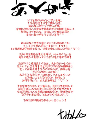[なのかH] 宝くじ12億当選！〜エロに全投資して、ハーレム御殿建設！！3_85