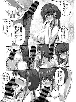 [なのかH] 宝くじ12億当選！〜エロに全投資して、ハーレム御殿建設！！3_31