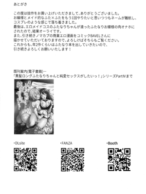 (C105) [Hotel St.Croix (サンクロワ)] ふたなりお嬢様の本気がみたい!_23