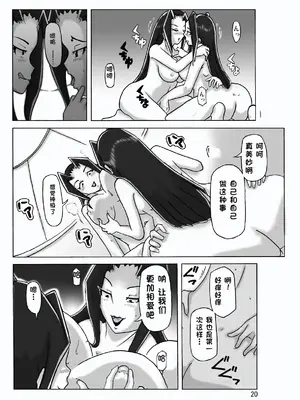 [ts-complex2nd (あさぎり)] 館にて。 第三話 [WoOlen机翻]_21