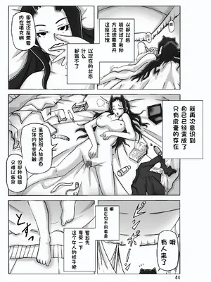 [ts-complex2nd (あさぎり)] 館にて。 第三話 [WoOlen机翻]_45