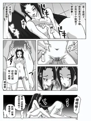 [ts-complex2nd (あさぎり)] 館にて。 第三話 [WoOlen机翻]_17