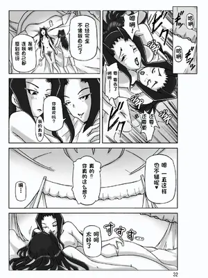 [ts-complex2nd (あさぎり)] 館にて。 第三話 [WoOlen机翻]_33