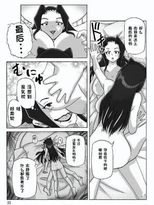 [ts-complex2nd (あさぎり)] 館にて。 第三話 [WoOlen机翻]_34