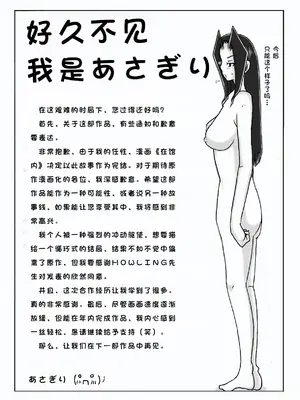 [ts-complex2nd (あさぎり)] 館にて。 第三話 [WoOlen机翻]_48