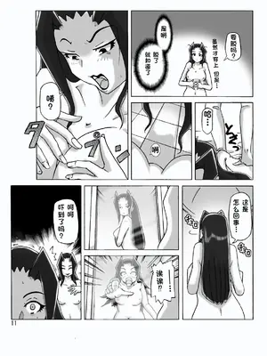 [ts-complex2nd (あさぎり)] 館にて。 第三話 [WoOlen机翻]_12