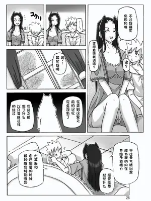 [ts-complex2nd (あさぎり)] 館にて。 第三話 [WoOlen机翻]_29