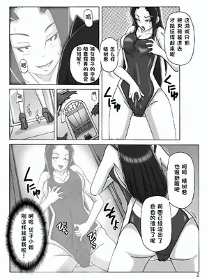 [ts-complex2nd (あさぎり)] 館にて。 第三話 [WoOlen机翻]_03