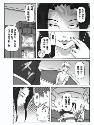 [ts-complex2nd (あさぎり)] 館にて。 第三話 [WoOlen机翻]_08