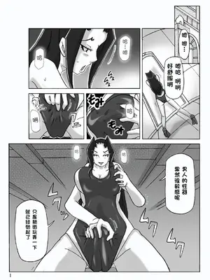 [ts-complex2nd (あさぎり)] 館にて。 第三話 [WoOlen机翻]_02