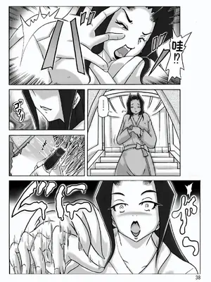 [ts-complex2nd (あさぎり)] 館にて。 第三話 [WoOlen机翻]_39