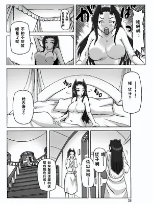 [ts-complex2nd (あさぎり)] 館にて。 第三話 [WoOlen机翻]_37
