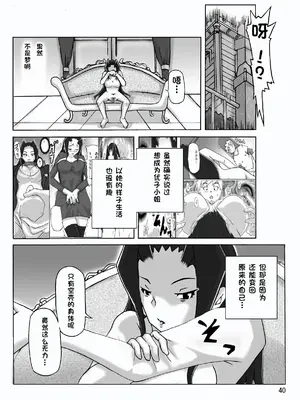 [ts-complex2nd (あさぎり)] 館にて。 第三話 [WoOlen机翻]_41