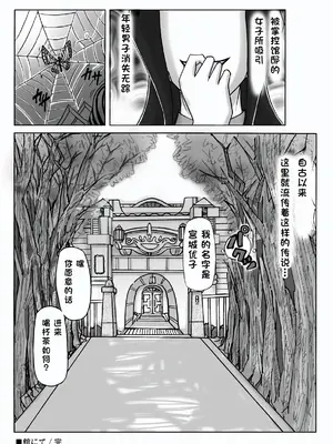 [ts-complex2nd (あさぎり)] 館にて。 第三話 [WoOlen机翻]_47