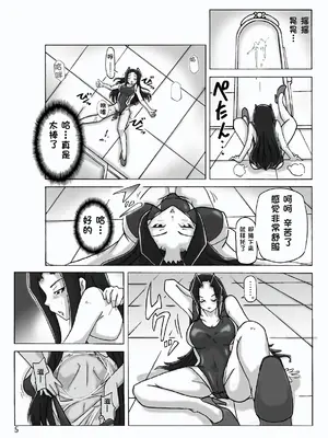 [ts-complex2nd (あさぎり)] 館にて。 第三話 [WoOlen机翻]_06