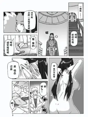 [ts-complex2nd (あさぎり)] 館にて。 第三話 [WoOlen机翻]_10