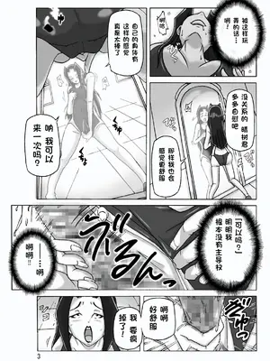 [ts-complex2nd (あさぎり)] 館にて。 第三話 [WoOlen机翻]_04