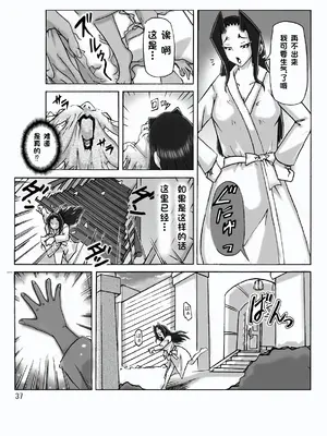 [ts-complex2nd (あさぎり)] 館にて。 第三話 [WoOlen机翻]_38