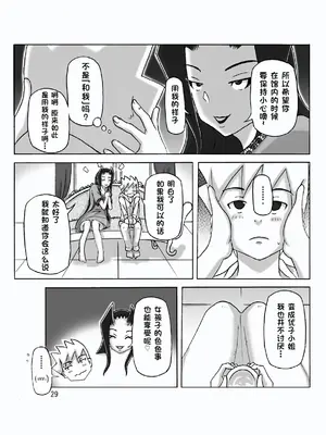 [ts-complex2nd (あさぎり)] 館にて。 第三話 [WoOlen机翻]_30