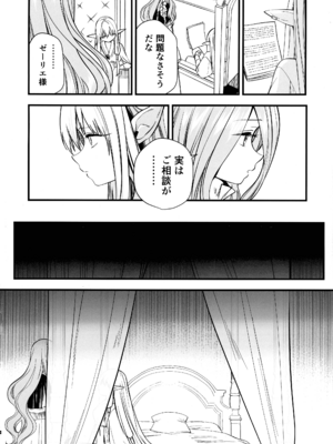 (C105) [PANA LAND (かぜぱな)] 弟子のお世話は大魔法使いのお仕事 (葬送のフリーレン)_03