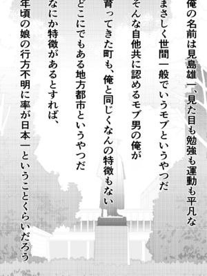 [フリテン堂 (仮)] 底辺モブだった俺が壁尻牧場に就職した結果_05