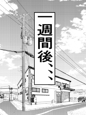 [フリテン堂 (仮)] 底辺モブだった俺が壁尻牧場に就職した結果_25
