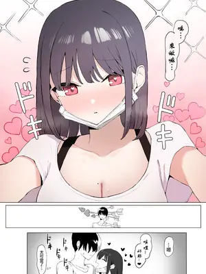 [坂井] 性行為実習っ2｜过性行为2 [天希个人汉化]_011
