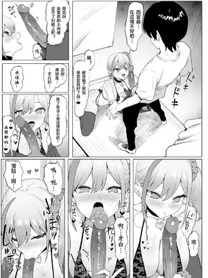 [坂井] 性行為実習っ2｜过性行为2 [天希个人汉化]_006