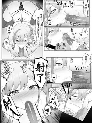 [坂井] 性行為実習っ2｜过性行为2 [天希个人汉化]_007