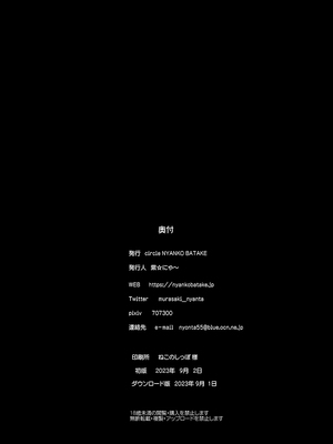 [猫畑 (紫☆にゃ～)] 女装ヒロイン スターライトクリスタル ～スライムちゃんのフタナリ交尾で射精した～ [单脚尖旋转轮盘赌芭蕾舞者优雅汉化] [DL版]_22