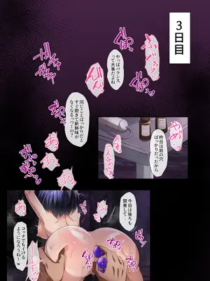 [傾世遊庵 (いつきけいせい)] 胸も幸もうっすい女の子が闇バイトで全身開発されるお話 (オリジナル) [中国翻訳]_27