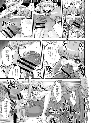 (C105) [革命政府広報室 (ラヂヲヘッド)] 東方総集編 幻想郷ふたなり異聞 (東方Project)_32
