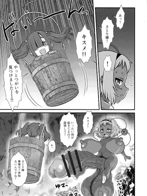 (C105) [革命政府広報室 (ラヂヲヘッド)] 東方総集編 幻想郷ふたなり異聞 (東方Project)_56