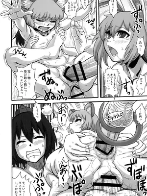 (C105) [革命政府広報室 (ラヂヲヘッド)] 東方総集編 幻想郷ふたなり異聞 (東方Project)_19
