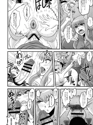 (C105) [革命政府広報室 (ラヂヲヘッド)] 東方総集編 幻想郷ふたなり異聞 (東方Project)_31