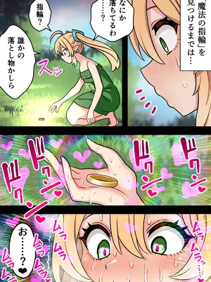 [ほたほーむ] デカちんぽ射精は超キモチイイ！〜短小包茎ふたなりホビット少女が魔法のコックリングで絶倫巨根性獣化する話〜_07